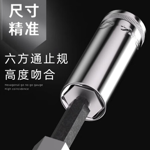 Tongqiushida extended sleeve Xiaofei 6.3 Zhongfei 10 Dafei 12.5mm series hexagonal sleeve head 12/13/14/15 Zhongfei [8.0mm] 10mm series 12401