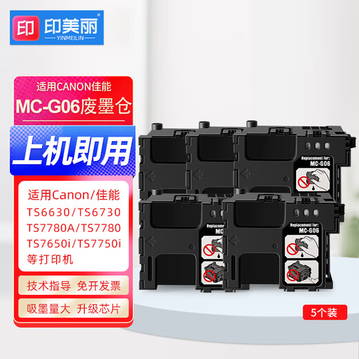 Impresión Belleza adecuada Canon MC-G06 Tanque de tinta de residuos TS6630 TS6730 TS7780 Caja de mantenimiento de la impresora Tinta de desecho Pad [paquete asequible] G06 Tanque de tinta de desecho * 5 paquete