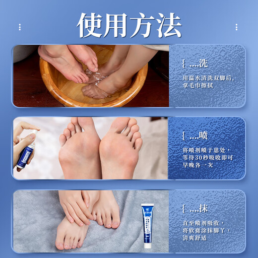 Tongrentang Wolfsbane Athlete's Foot Spray is used in the inner court to treat sweaty feet, smelly feet, peeling skin, rotten feet, fungal infections and antibacterial effects.