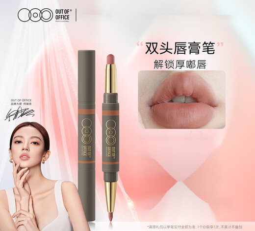 
OUT-OF-OFFICE Double-Headed Fibre Shadow Lip Liner OOO Waterproof and Long-lasting One-Stroke Shape Lipstick Pen Nude Color Waterproof LP702 Smoke Rose Nude Powder