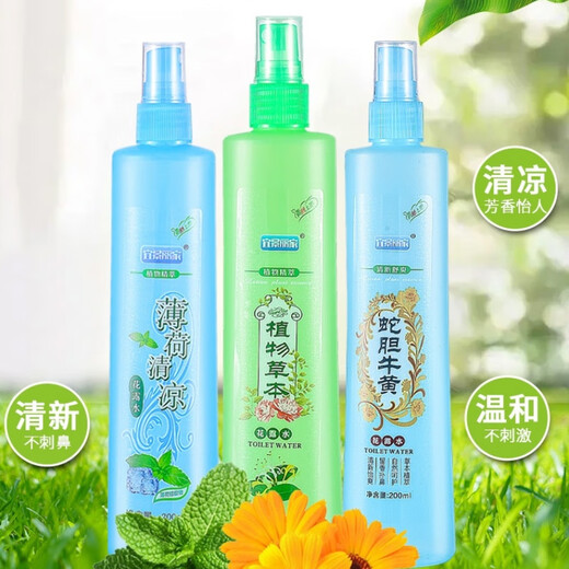 BEE&FLOWER large bottle of summer toilet water spray, cooling and refreshing, deodorizing and anti-itching, anti-mosquito, long-lasting fragrance, 3 bottles, 3 bottles randomly distributed