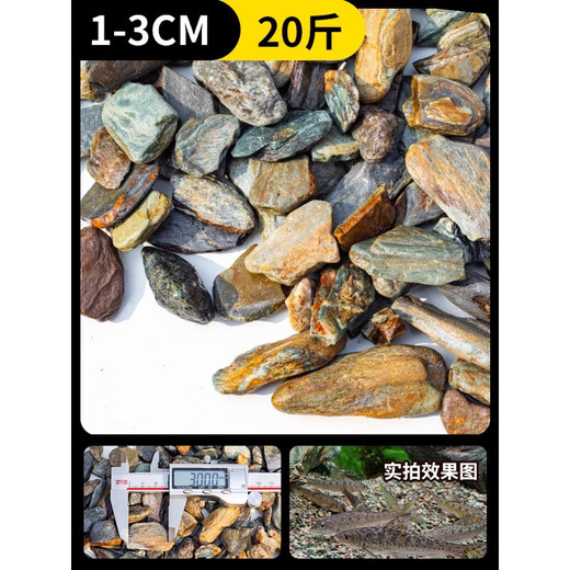 Natural original ecological stream stone bottom sand fish tank special filter paving ornaments volcanic stone landscaping main stone pebbles 20Jin Jin is equal to 0.5kg packed natural stream stone (1-3cm)