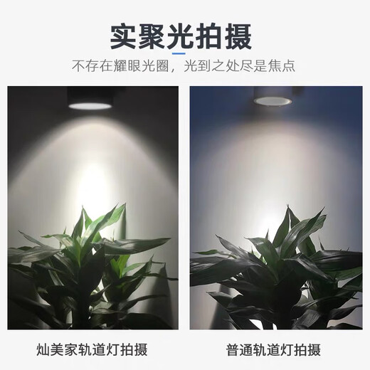 CANMEIJIA LED spotlight track light surface-mounted super bright commercial clothing store exhibition hall background wall track light ceiling ceiling light 40W-black (positive white light)