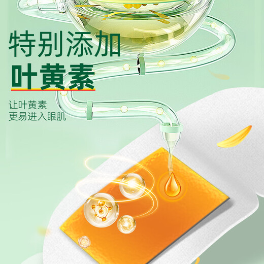 Fujiku Pharmaceutical Lutein Steam Hot Compress Eye Mask for eye protection, self-heating, shading, dry eyes, relief of eye fatigue, 12 patches