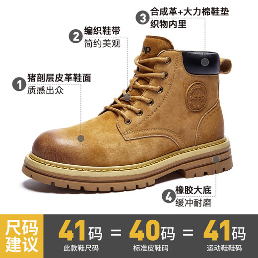 Jeep吉普男靴英伦复古马丁靴中筒工装靴大黄靴 土黄色 