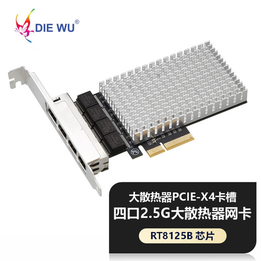 DIEWU four-port 2.5G Gigabit electrical port network card esxi soft routing PXE diskless boot network card e-sports adaptive Gigabit network adapter home server single-port network card large heat sink upgrade TXA197 four-port 2.5G Gigabit network card