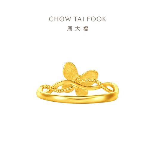 周大福拉丝蝴蝶黄金戒指女足金开口戒送生日礼物(工费:360计价)EOF1449 足金 约2.95g