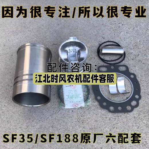 山东时风单缸柴油机原厂四配套六配套ZS1115/SF24/SF28/SF148/188 时风ZS1105六配套1套缸径105mm