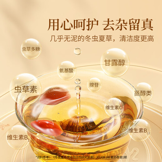 Tongrentang Brand Beijing Tongrentang Cordyceps Cordyceps Boîte cadeau Nutritional Nutritional Nutritional Gift Gift 1 Box 2G [NUTRIFICATION HIGHENT] Environ 5 bâtons / gramme d'environ 10 bâtons