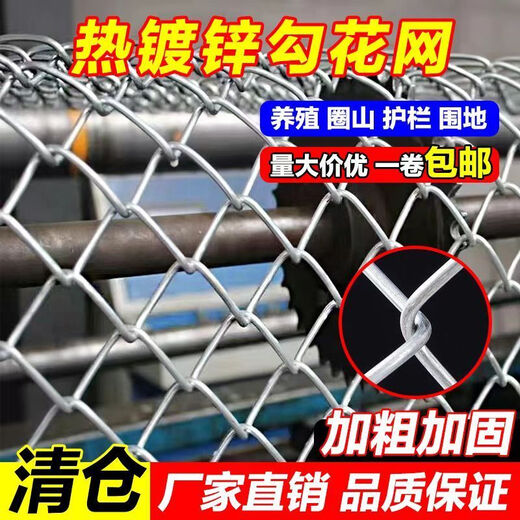 Hot-dip galvanized chain link fence is durable, breeding wire mesh, chicken, cattle and sheep fence protection net is rust-resistant and corrosion-resistant. Hot-dip galvanized chain link fence 2.0 high 2.0 thick 8 cm hole 30 meters