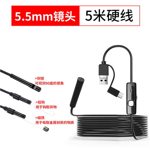 Honggong Industrial Endoscope Car Maintenance HD Camera Wireless Mobile Phone Probe 5.5mm Lens 5 Meter Hard Wire