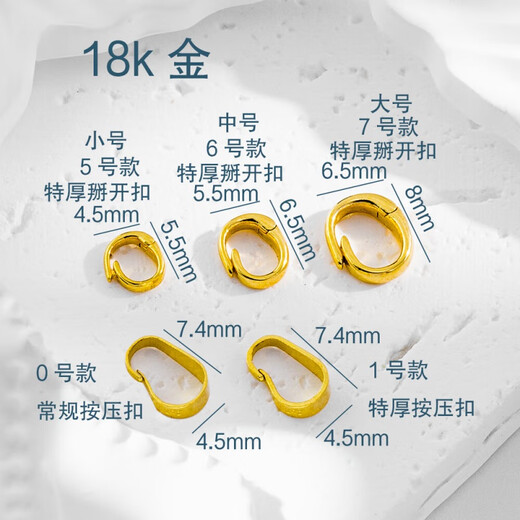Tokishima pendant buckle head 18k gold buckle set extra thick push buckle split type 18k light gold color one size 2 small extra thick push buckle