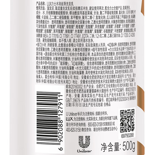 LUX Hyaluronic Acid Hydrogenic Silky Soft Shampoo 500gx2+200g Dry and Frizzy Collagen Remaining Fragrance