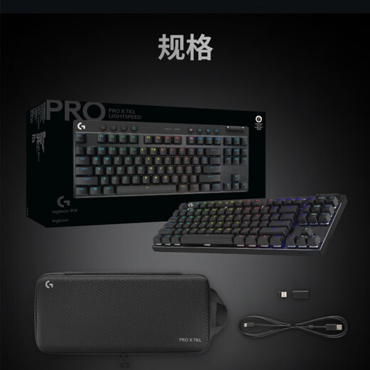 Logitech (G)PRO X TKL/PRO X TKL RAPID Wireless Bluetooth Wired Professional E-sports Game Colorful Backlit Mechanical Keyboard PRO X TKL Pink Three-Mode (Tea Roll)