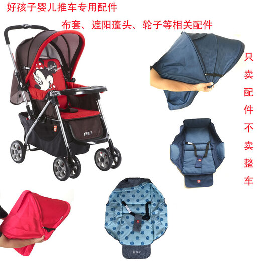 Good Kid Kinderwagen C309A516 Stoffabdeckung Hummingbird Serie C826 Original Handläufe Rad Markisenzubehör C826 Hinterradbaugruppe