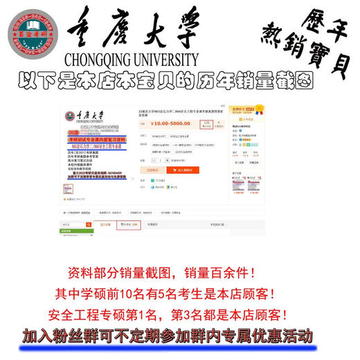 25.5 Version Chongqing University 866 Safety Engineering Kurs Postgraduierten-Prüfungsfrage Antwort Materialressourcen und Umwelt High-Score-Senior