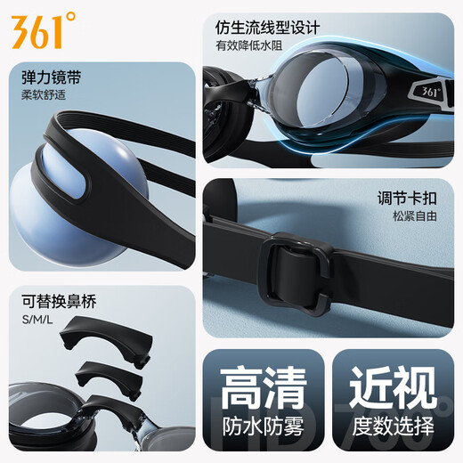 361 swimming goggles waterproof and anti-fog for men and women high-definition swimming goggles small frame myopia professional racing adjustable and comfortable