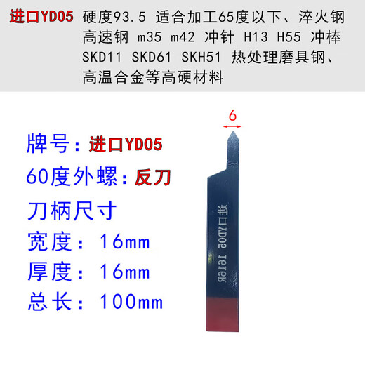 XMSJmnuhg氮化硼加硬焊接车刀20方90度8外圆淬火普通刀7260 CBN50/内孔12140/硬钢铸铁