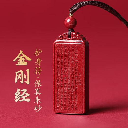 BJYL Amulet Cinnabar Pendant Necklace Men's Diamond Sutra Buddha Brand Peace Talisman Women's Portable Pendant Zodiac Year Jewelry Diamond Sutra Pendant