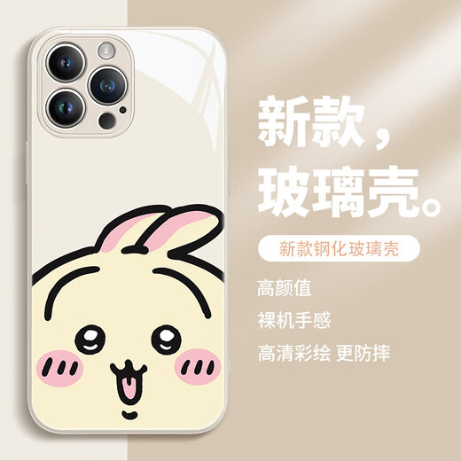 
Stones Xiaomi mobile phone case chiikawa Usach Xiaoba cute cartoon jiikawa liquid glass suitable for women's anti-fall full-inclusive protective cover [glass antique white] chiikawa-ABL13691 Xiaomi 15