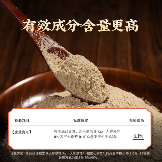 雷允上云南文山三七粉250g 药典标准 中药饮片级 用于散瘀止血 消肿定痛 外伤出血 跌扑肿痛中老年滋补品