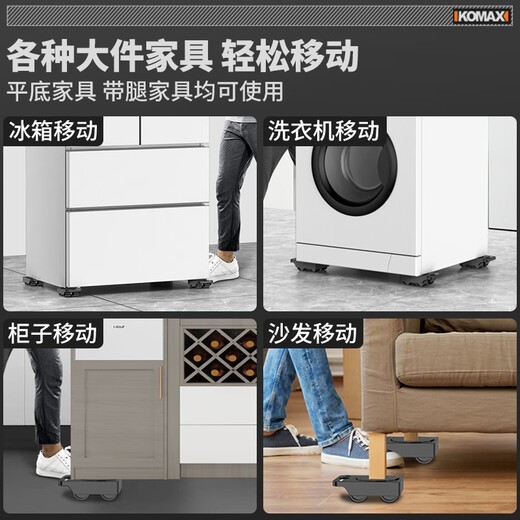 Comes moving artifact moves heavy objects, moves furniture, moves cabinets, moves pulley base, labor-saving moving tool