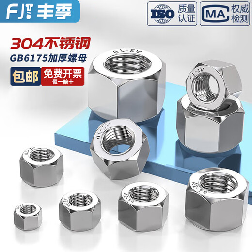 Fengji GB6175 Verdickte Nuss 304 Edelstahl Super-Dicke Nuss Längswerte Schraubkappe M6m8m10M12-M24 M20-1