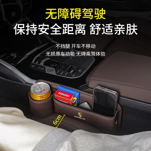 Yiyi Meng is suitable for Porsche Cayenne seat storage box Macan Paramela 718 interior decoration supplies storage box [red] Water cup storage box [1 unit for co-pilot]