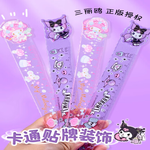 一正直尺三丽鸥库洛米转转减压直尺15cm透明刻度尺卡通可爱高颜值绘图测量尺学生专用库洛米9763