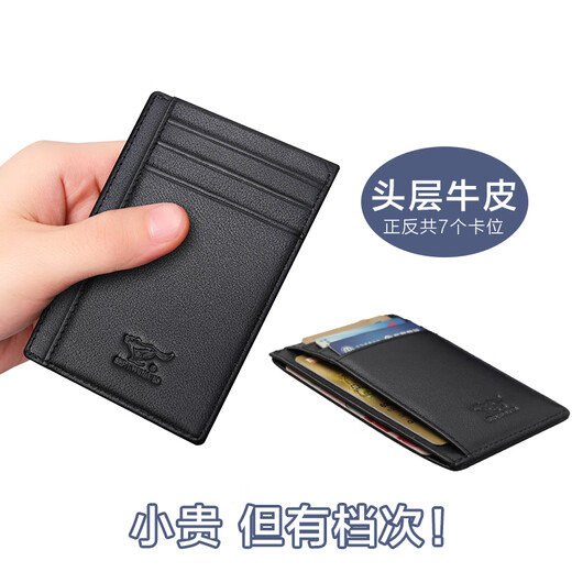 Septwolves card holder, document bag, genuine leather wallet, men's driver's license holster, card holder, business card holder, ultra-thin convenient storage bag