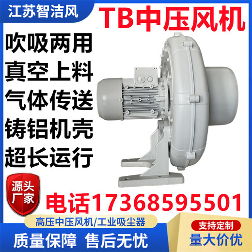 科至途定制式中压风机 耐高温气体输送隔热风机4KW设备除粉尘中压鼓风机 TB15054KW380V现货当天18点前可发