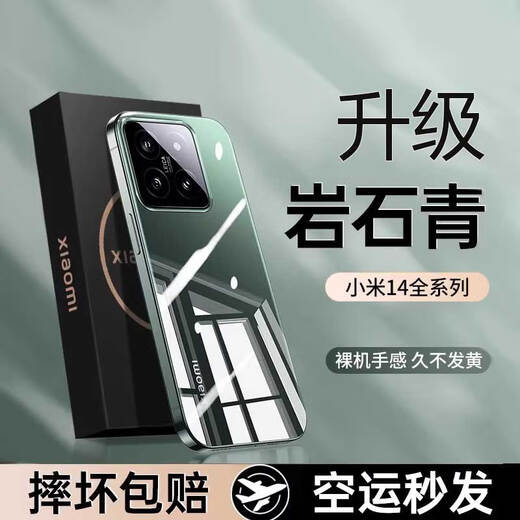 POZZO Long-term use, non-yellowing, suitable for Xiaomi 14Pro mobile phone case, xiaomi14pro protective cover, anti-fall, anti-fingerprint, all-inclusive, bare-metal feel, lens protection, fully transparent