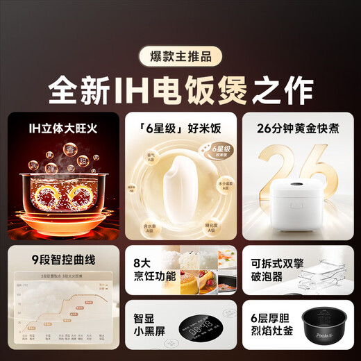 Mijia Xiaomi IH Rice Cooker S1 for 2-3 people at home, multifunctional rice cooker, non-stick pot for cooking porridge and rice, smart reservation, first-level energy efficiency, with steamer 3 liters, national subsidy