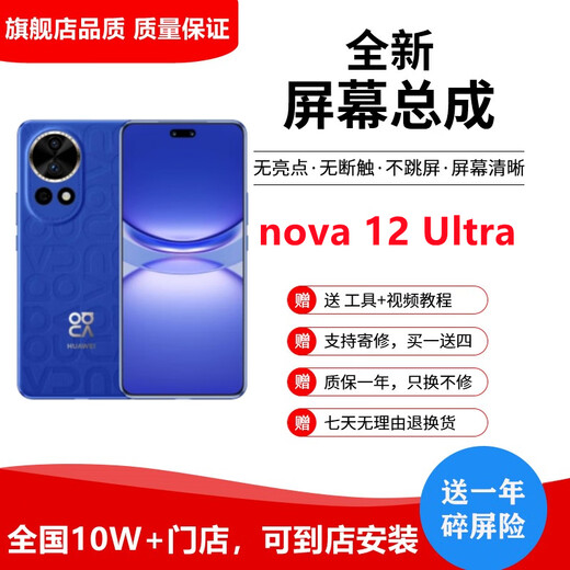 NG подходит для Huawei Nova14pro/Ultra/13pro/12pro/12ultra/Flip складного экрана/11pro/7/8/9/10pro Экран мобильного телефона Внутренний и внешний экран.