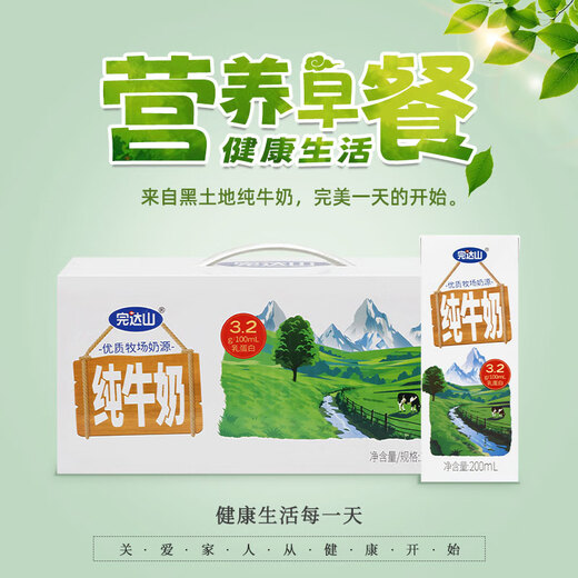 Wandashan fresh date milk pure milk pure milk raw milk 200ml*24 boxes