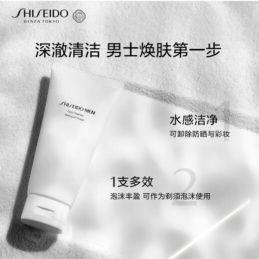 资生堂（SHISEIDO）男士洁面膏125ml 收缩毛孔控油平衡保湿洗面奶 生日礼物送男生