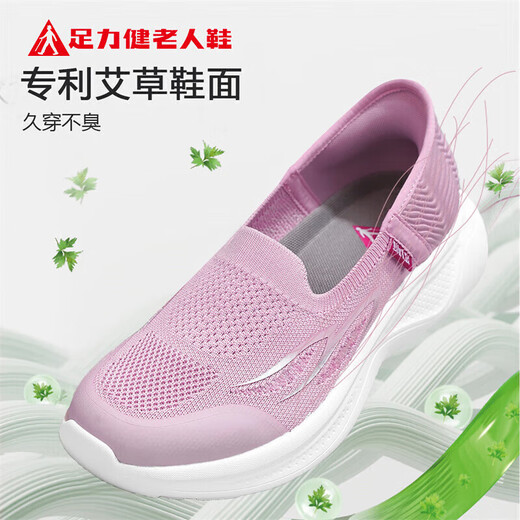 足力健妈妈鞋女士网面鞋夏季透气休闲鞋一脚蹬女鞋 18602K紫萝兰38