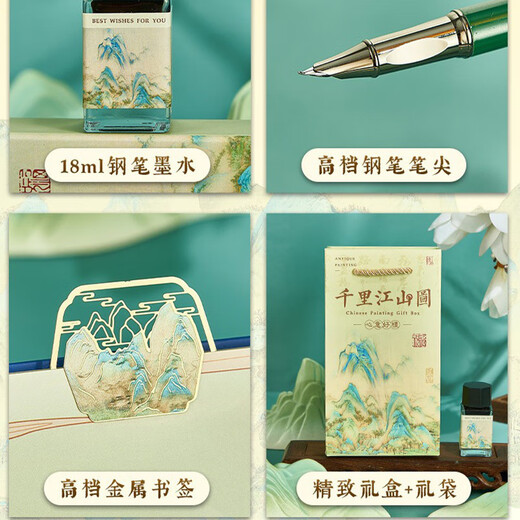 Geschenke von den Sternen, Stift-Geschenkbox-Set, hochwertige und exquisite schülerspezifische Geburtstagsgeschenke für Männer und Frauen, Peking-Souvenirs, kulturelle und kreative Geschäftsgeschenke aus der Verbotenen Stadt, leichter Luxus, anpassbare Logo-Gravur, Qianli Jiangshan, Stift + Tinte + Lesezeichen + Geschenkbox-Geschenktüte