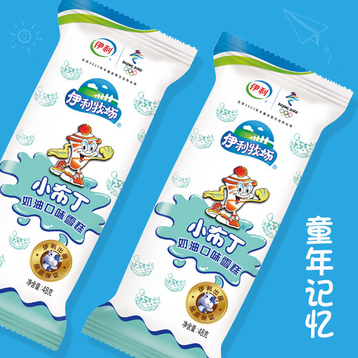 Yili Little Pudding Big Pudding Ranch nostalgic flavor full of milky cream flavor ice cream ice cream small pudding 40 pieces per box (48g)