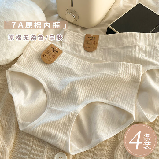 Yalu 4 pairs of women's underwear women's pure cotton 100% cotton antibacterial crotch pure white mid-waist women's seamless underwear briefs pure cotton 7A level antibacterial - 4 pairs L suitable for 100-125 Jin Jin equals 0.5 kg