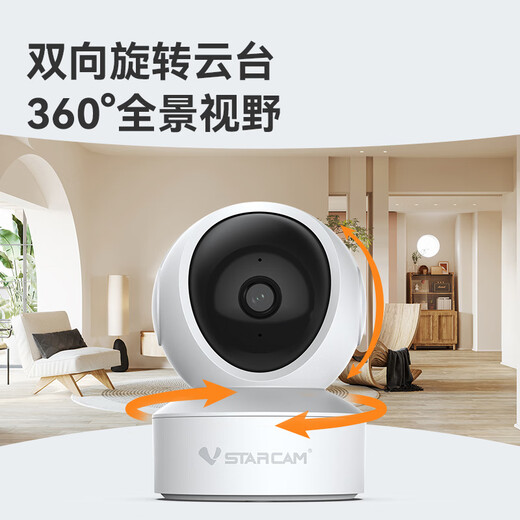 VSTARCAM Monitor surveillance à domicile à 360 degrés Rotation automatique peut communiquer avec le téléphone mobile sans fil surveillance à distance