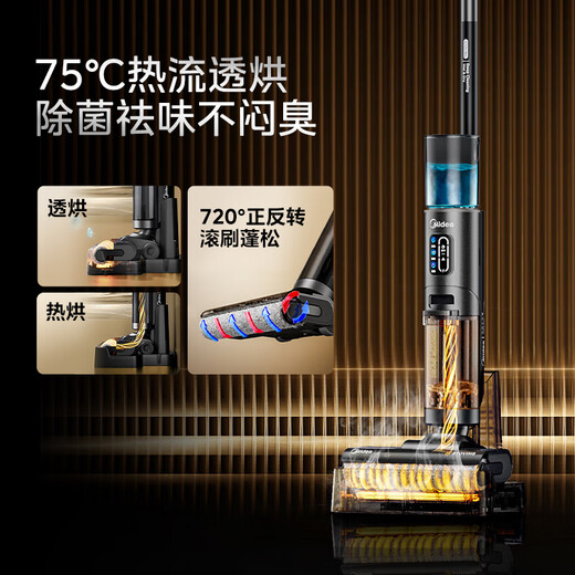 美的（Midea）家用防缠绕洗地机GX5H【高温烘干热水自清洁】洗拖吸一体全自动清洗 智能拖地机【全国国家补贴】