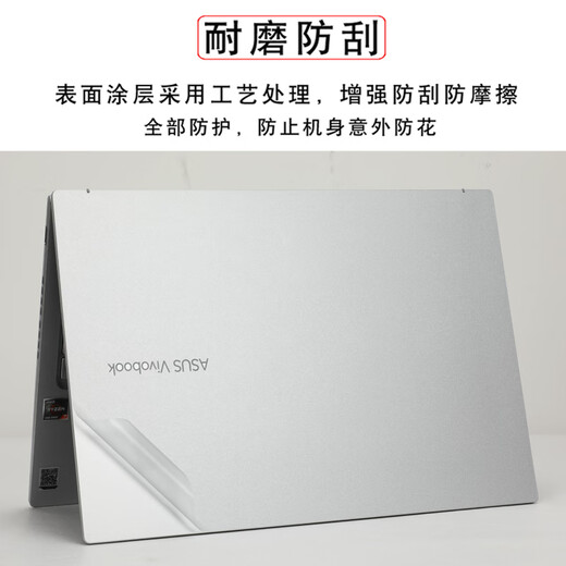 Kakayu eignet sich für ASUS Fearless Pro15 Shell Film Fearless 15 Computeraufkleber Fearless 15i Keyboard Film X1502V Schutzhülle K6502V Kratzer Körperfilm S5507Q Schutzfilm A Side [Message Model] Fearless Pro15 [M1503Q X1503z]