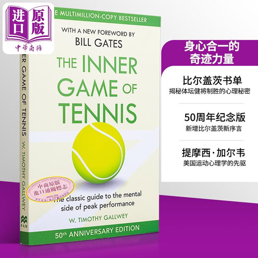 身心合一的奇迹力量 50周年版 英文原版 The Inner Game of Tennis	W Timothy Gallwey 比尔盖茨书单