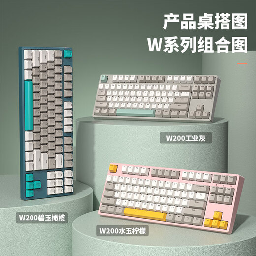 ikbc keyboard mechanical keyboard wireless cherry axis cherry gaming keyboard blue axis red axis e-sports keyboard 87 key computer keyboard notebook external keyboard W200 water jade lemon wireless 2.4G87 key red axis