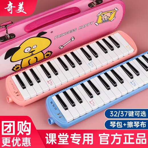 Qimei Brand Organ 37 Schlüssel für Grundschüler und Schüler der Junior High School. Professionelles Musikinstrument für Anfänger von Kindern. 37 Schlüssel [kleiner Champion] Eva Hard Pack + Ersatzblasrohr