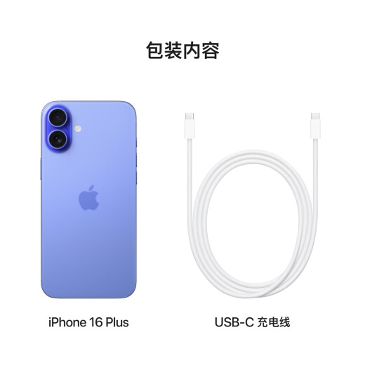 Apple/苹果  iPhone 16 Plus（A3291） 支持移动联通电信 5G 双卡双待手机 群青色 128GB 授权正品 白条 24 期分期免息【热销】