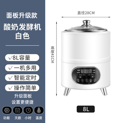 Pinhu Weinas yogurt machine large capacity commercial household fully automatic timer 8L constant temperature intelligent fermentation yogurt sweet rice wine natto fruit fermented glutinous rice fermentation machine 12L fermentation machine 8L white yogurt rice wine natto fermentation machine (304 inner barrel)