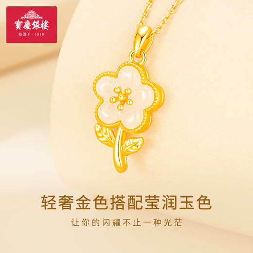 Baoqing Yinlou 18K Gold Pendant Hetian Jade Rose Necklace Women's Gold Inlaid Jade Jewelry for Wife and Girlfriend 18K Gold Inlaid Jade Pendant About 0.65g + Silver Chain