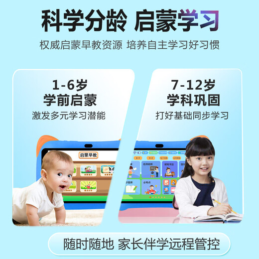 Huaxia Ark Dang/Next Day Delivery Children's Learning Machine Intelligent Early Education Machine 1-12 Years Old Children's Tablet Preschool Connecting Literacy Chinese Mathematics English Point Reading Machine Primary School Students Eye Protection Story Flagship Edition (64G Yellow) Primary School Toddler Android + Eye Protection